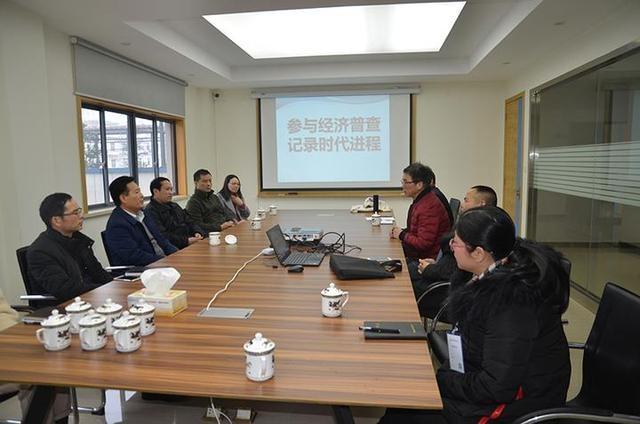 第四次新昌經濟普查會議在本發(fā)科技召開