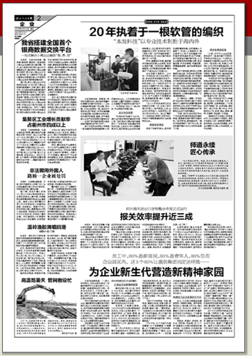 20年執(zhí)著于一根軟管的編織--本發(fā)編織機(jī)工人日?qǐng)?bào)專(zhuān)訪