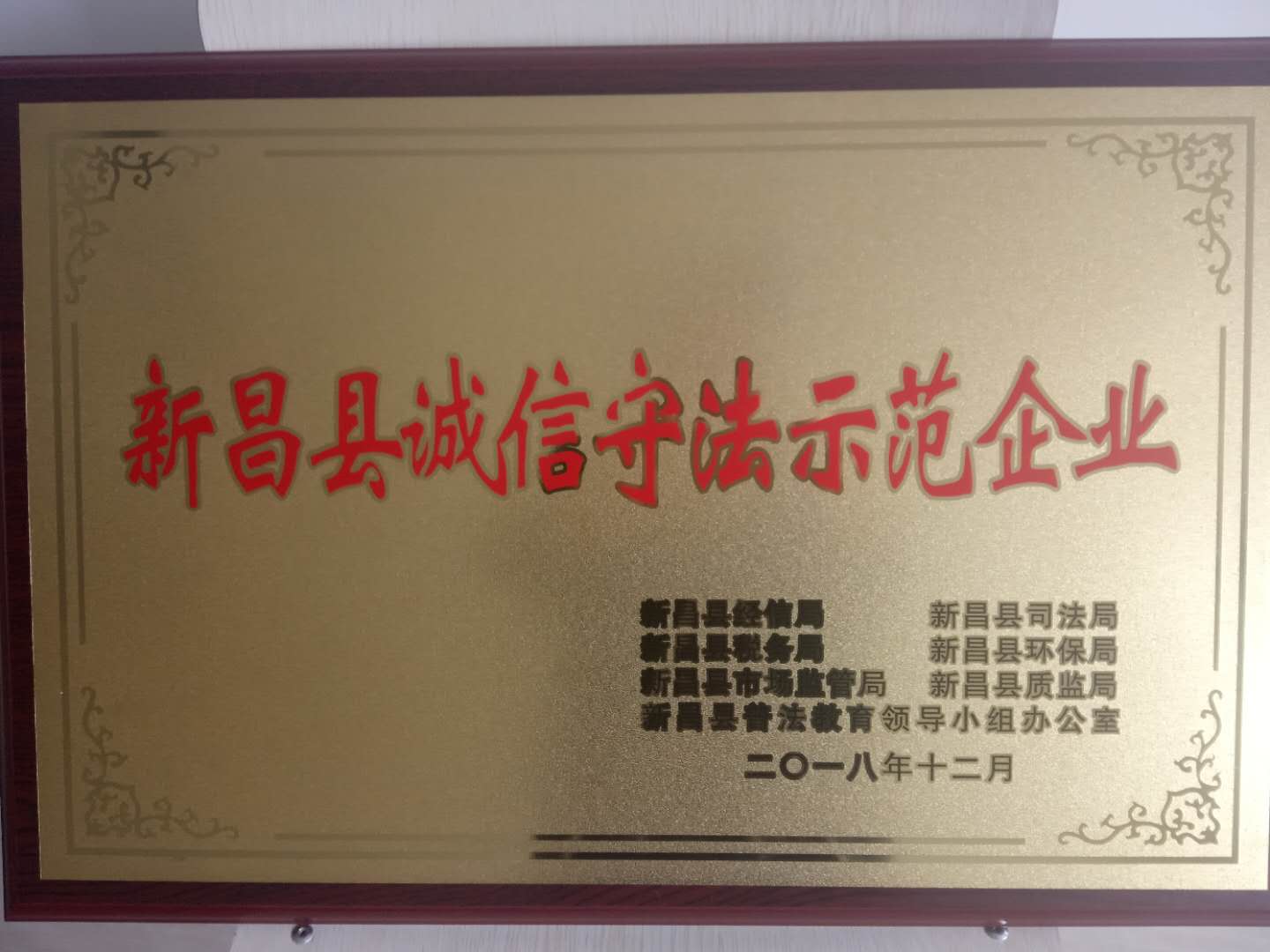 誠(chéng)信守法，本發(fā)編織機(jī)又添榮譽(yù)