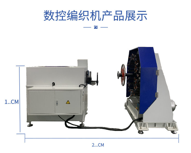 軟管編織機