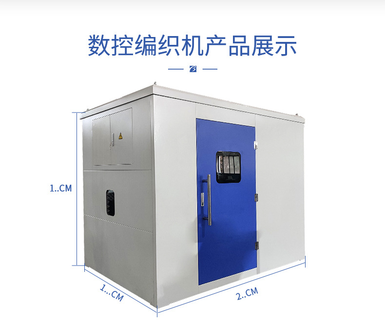 軟管編織機
