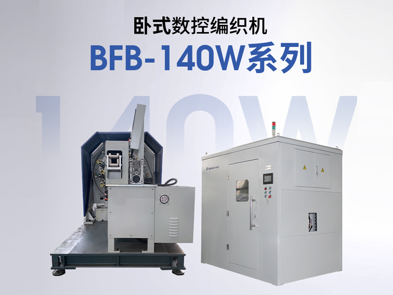 軟管編織機那個品牌好？