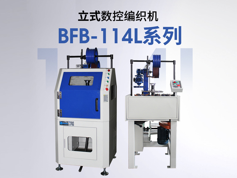 碳纖維編織機故障維修需要用到哪些工具？