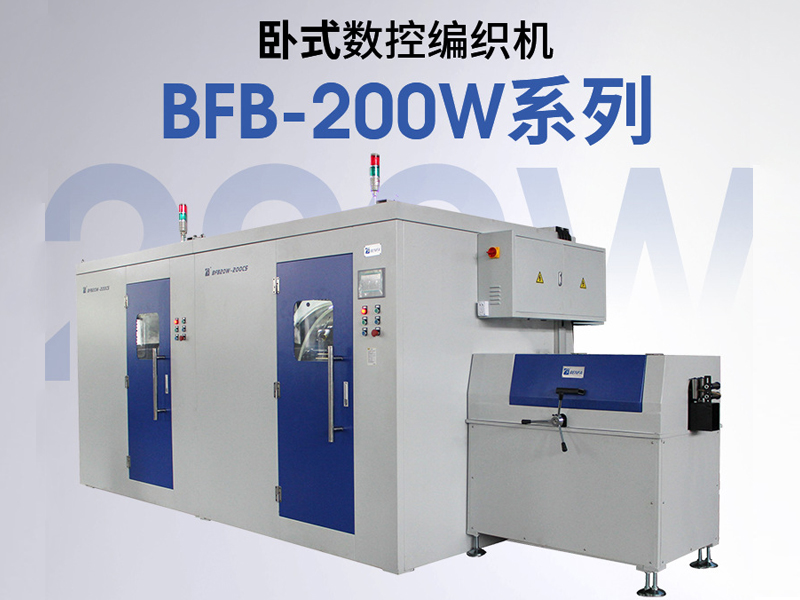 碳纖維編織機(jī)故障維修后質(zhì)量檢測(cè)的標(biāo)準(zhǔn)是什么？