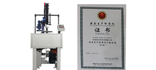 品質(zhì)成就發(fā)展 擁有多項(xiàng)專利技術(shù)